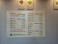 쌈채원 수통골점