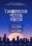 디씨플란트치과의원