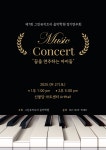 그린뮤직트리음악학원