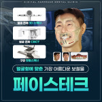 디지털해피스치과의원 인천부평
