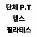 짐퍼스트 마곡점