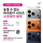 LG유플러스 수안동 충렬대로점