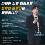 세무회계피아크