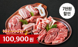 한마음정육식당 의정부고산지구점