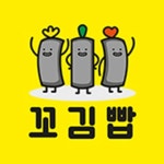 꼬김빱 안산고잔신도시점