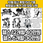 퓨처휘트니스 청당본점