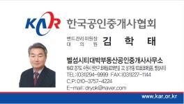벨섬시티대박부동산공인중개사사무소