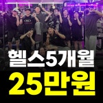 핑크팬더즈 수원세류점 헬스 & PT