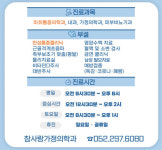 참사랑가정의학과의원