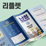 프린트팩