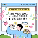 월촌피아노의숲음악학원 | 갈매피아노의숲음악학원
