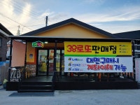 38로또판매점