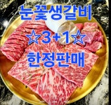 숙성사돈 파주법원리 본점
