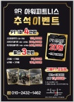 아워피트니스 PT & 플라잉요가