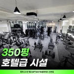 휘트니스칸 헬스&PT&요가&필라테스 산본점