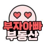 부자아빠공인중개사사무소