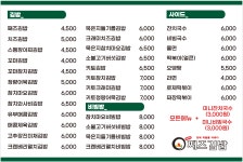 째즈김밥 강북수유점