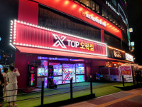 엑스탑오락실 야당점
