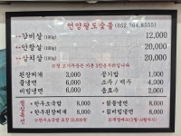 언양팔도숯불한우