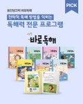 웅진씽크빅 광주 일곡지국
