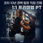 휘트니스휴 금천점