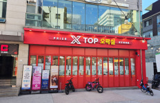 엑스탑 오락실 건대점