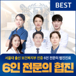 서울오늘치과의원