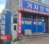 가자인력