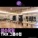 뉴바디필라테스&멀티트레이닝센터