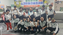 케이스크린파크골프 중랑센터