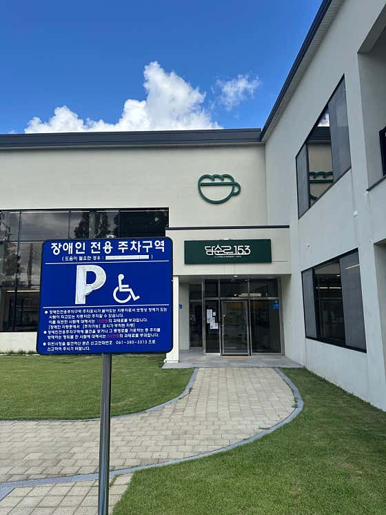 담순로153 사진