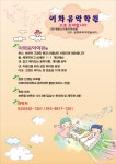 이화秀음악학원 | 이화음악학원