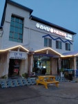 우리식당&커피&민박