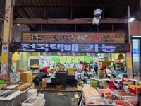 보성유통