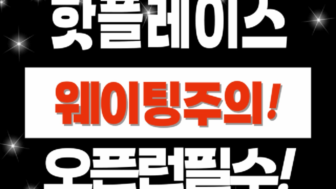 피스트 올림픽공원