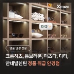 아틀리에 젠즈 강남삼성점