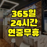 센스짐24 헬스 PT 우만인계점