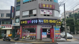 드파인센텀왕자공인중개사사무소