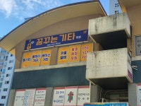 꿈꾸는기타학원