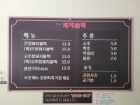엄마손돼지불백 일산장항점