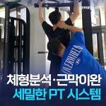 쏭프로GYM