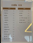 카페153