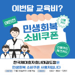 한국체대효자효녀태권도