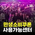 핑크팬더즈 수원세류점 헬스 & PT