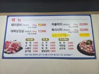 갈비집