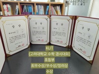 채움수학교습소