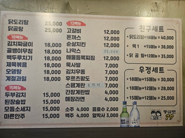 동삼로 79