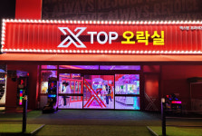 엑스탑오락실 야당점