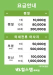 힐스템 죽백점