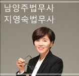 법무사박은주사무소 | 지영숙법무사사무소